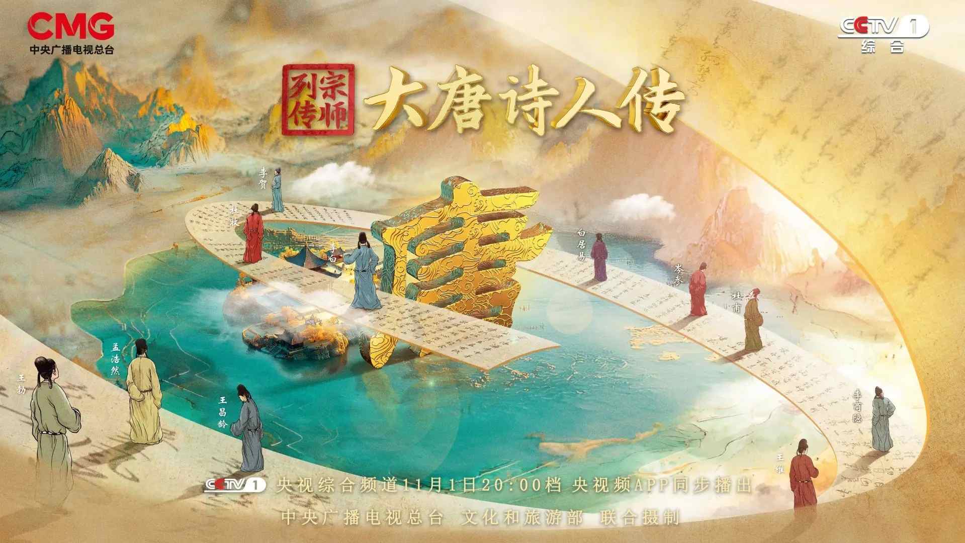 CCTV-1����ʦ�д�������ʫ�˴���