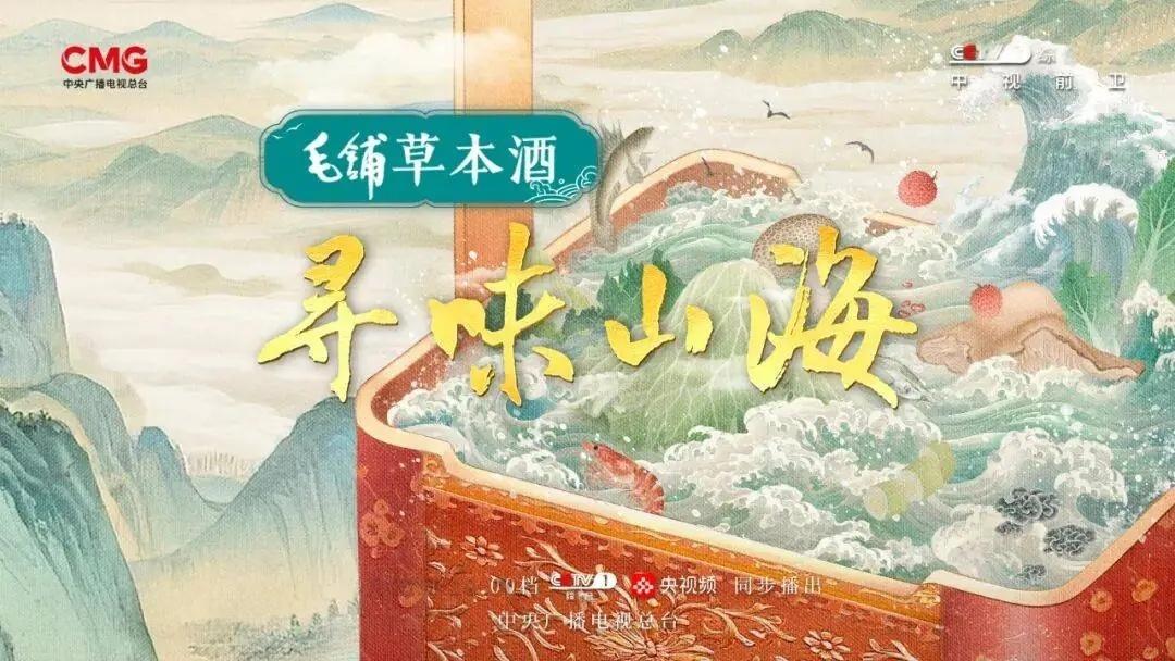 CCTV-1��Ѱζɽ����