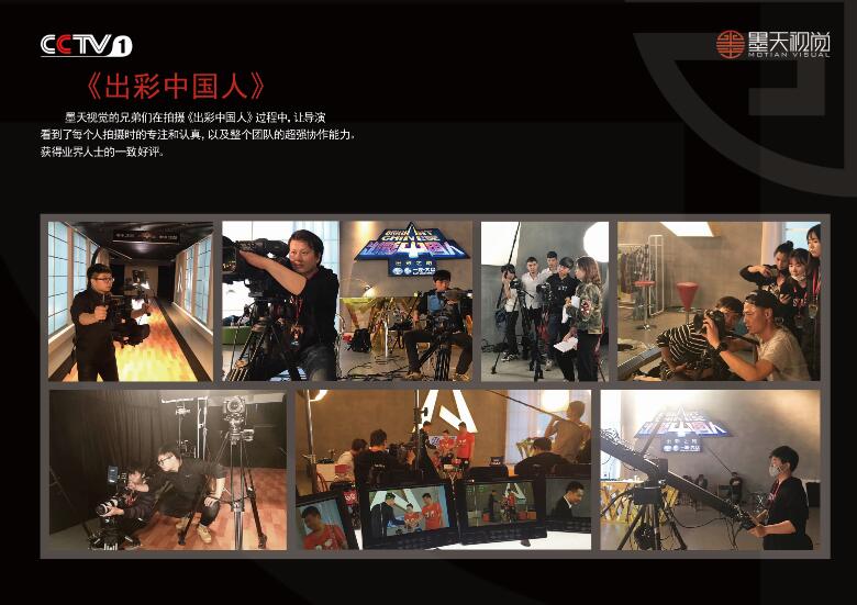 cctv1《中国出彩人》